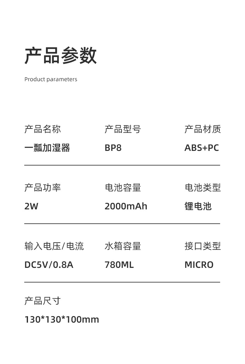 新款bp8一瓢加湿器迷你车载家用空气加湿器大容量室内喷雾补水仪 礼姑娘
