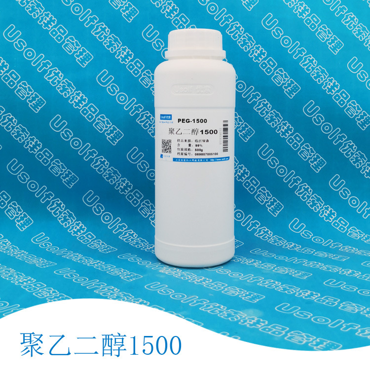 聚乙二醇1500 PEG-1500 五百克