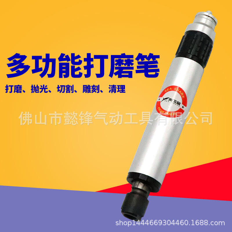 海飞鲨JSN635可调速3MM/6MM两夹头风磨笔气动刻磨机抛光机