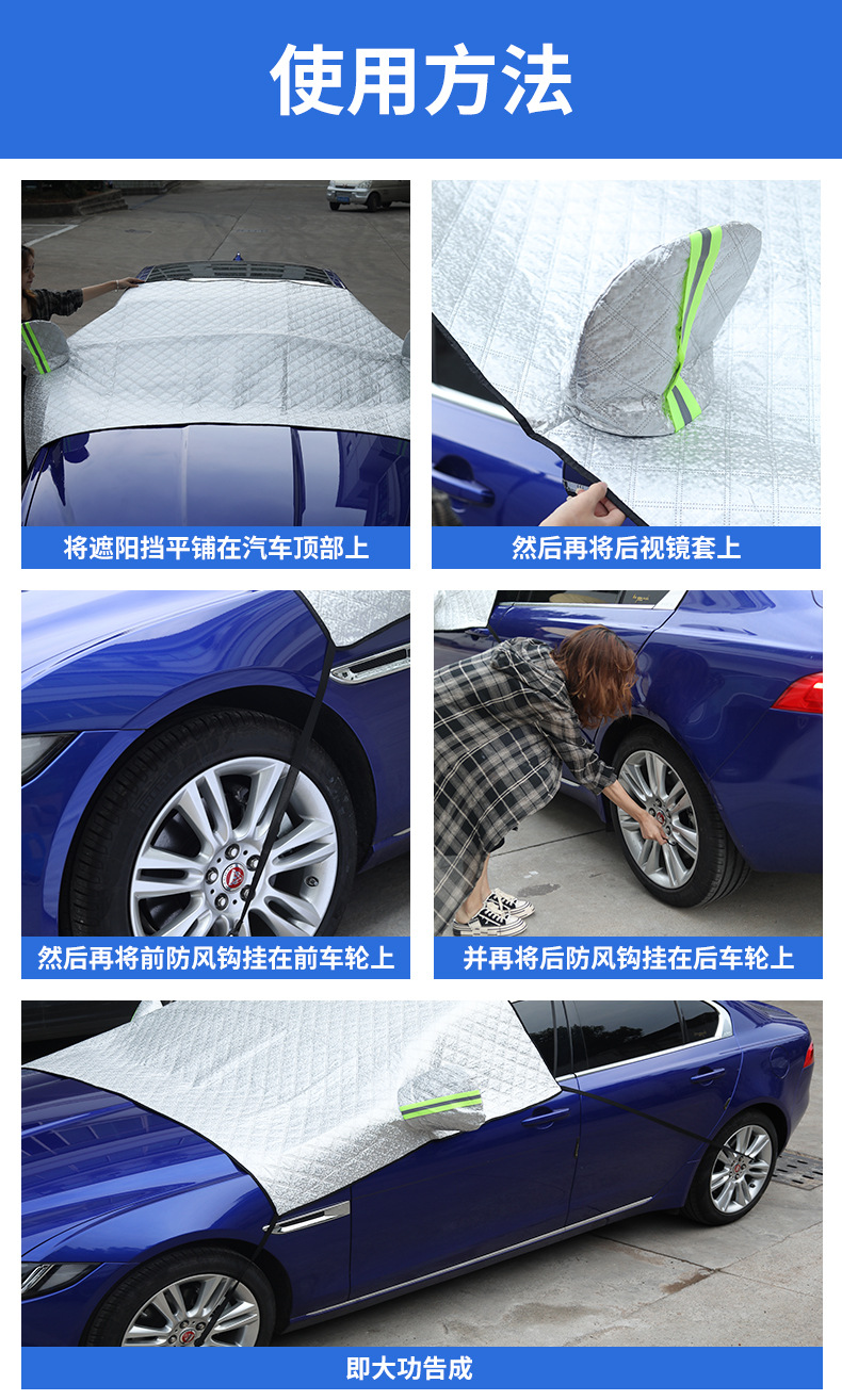 Car Snow Cover Windshield Cover Winter Anti-Snow Frost Half Cover Car Cover Lengthened