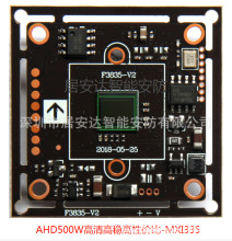 新品上市-AHD500W多合一摄像头主板芯片模组高清高稳定，高性价比