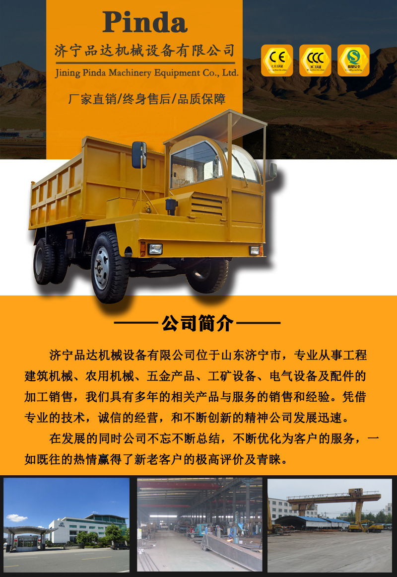 四不像運(yùn)輸車 7