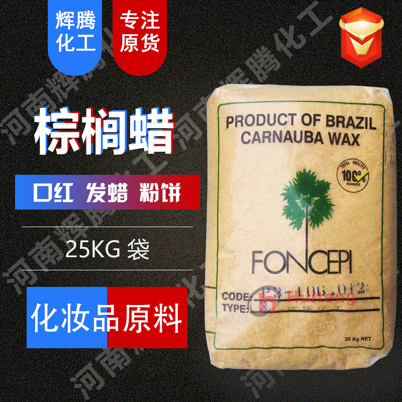 supply Pharmacy Leatherwear A tree T1 Flaky powdery Carnauba wax Brazil wax Carnauba wax