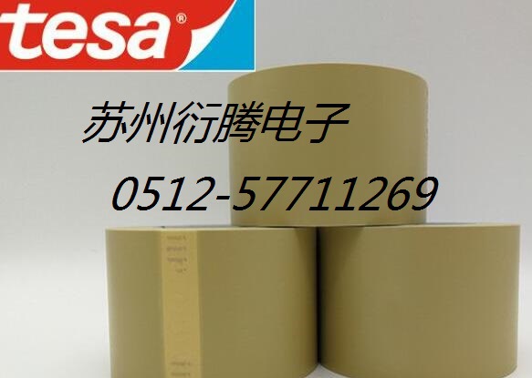 tesa德 莎TESA4174胶带 PVC耐 高温汽车分色喷漆遮蔽保护胶带