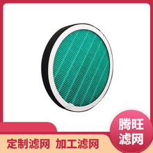 新风机过滤网 HEPA净化滤网滤芯  圆形滤网车载净化器滤网