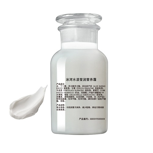 正規工廠冰河水漾瑩潤營養霜代加工貼牌三證齊全自有配方來樣加工