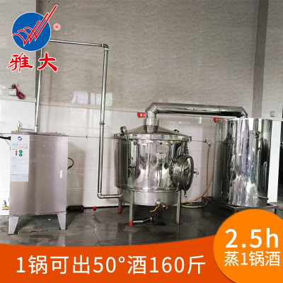 廠家直銷雅大防幹燒固態電加熱蒸酒設備 2019新款電加熱釀酒設備