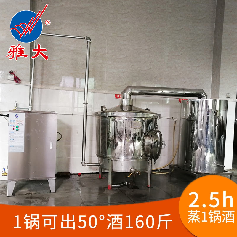 廠家直銷雅大防幹燒固態電加熱蒸酒設備 2019新款電加熱釀酒設備