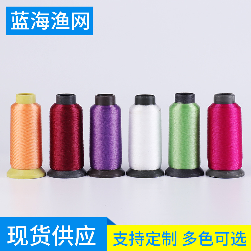 供应各种颜色透明绣花线30色