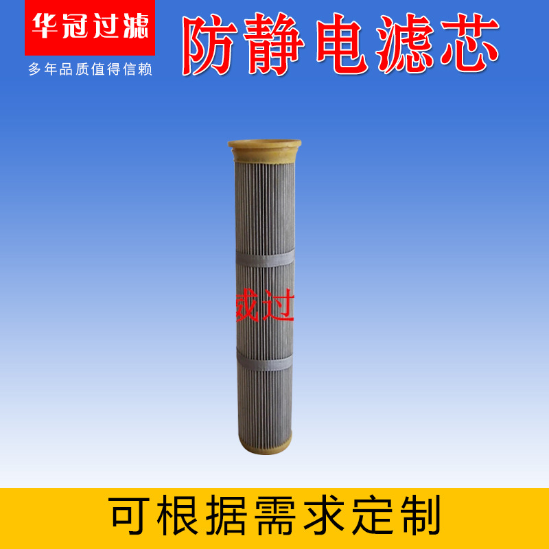 销售方盘式聚酯纤维除尘滤筒滤芯阻燃除尘滤芯 厂家现货