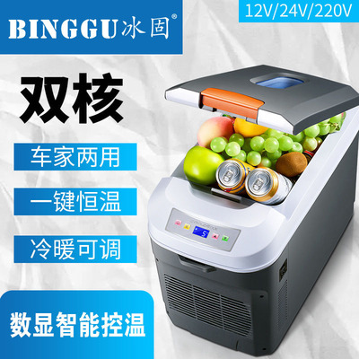 冰固车载冰箱家车两用迷你小冰箱24V货车专用24V大容量制冷冷藏