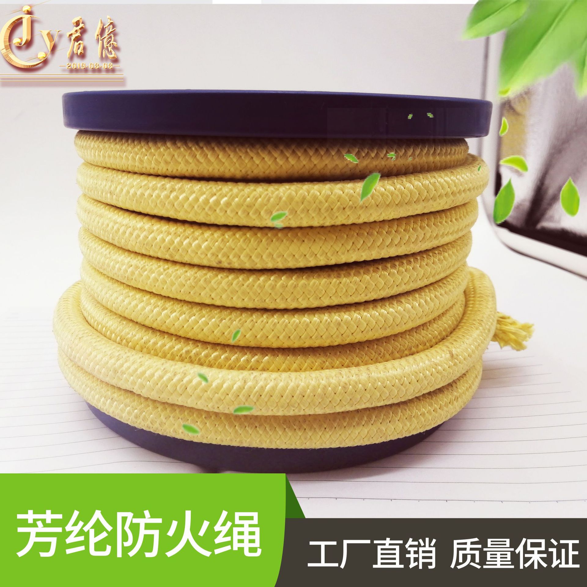 厂家生产芳纶纤维阻燃绳 8mm高空作业绳订做 消防防火安全绳批发