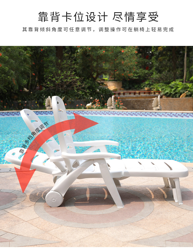 庚元塑料沙滩椅庭院酒店室外躺椅三亚景区露天泳池休闲