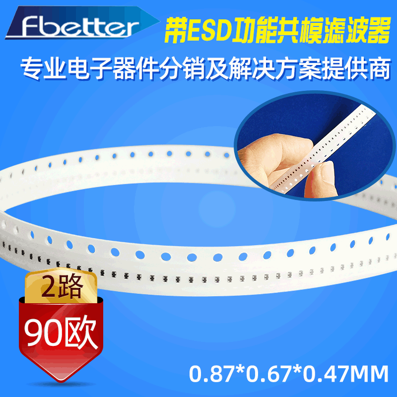 东莞厂家销售电感元器件 ICT共模滤波器  ICMF062P900MFR电感