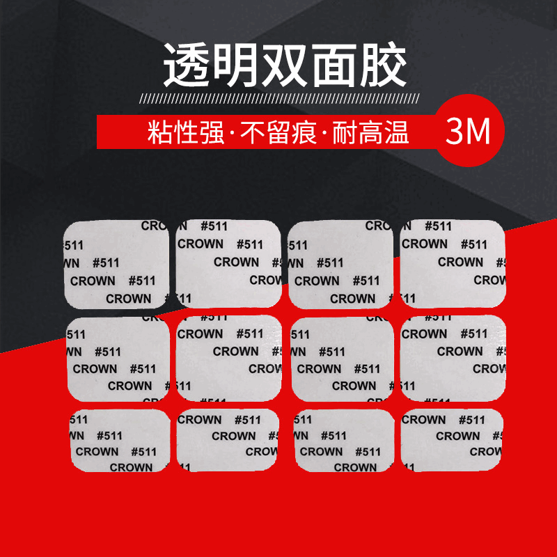 耐温透明双面胶批发 减震导热高温胶带 汽车电子产品用防滑纸胶带