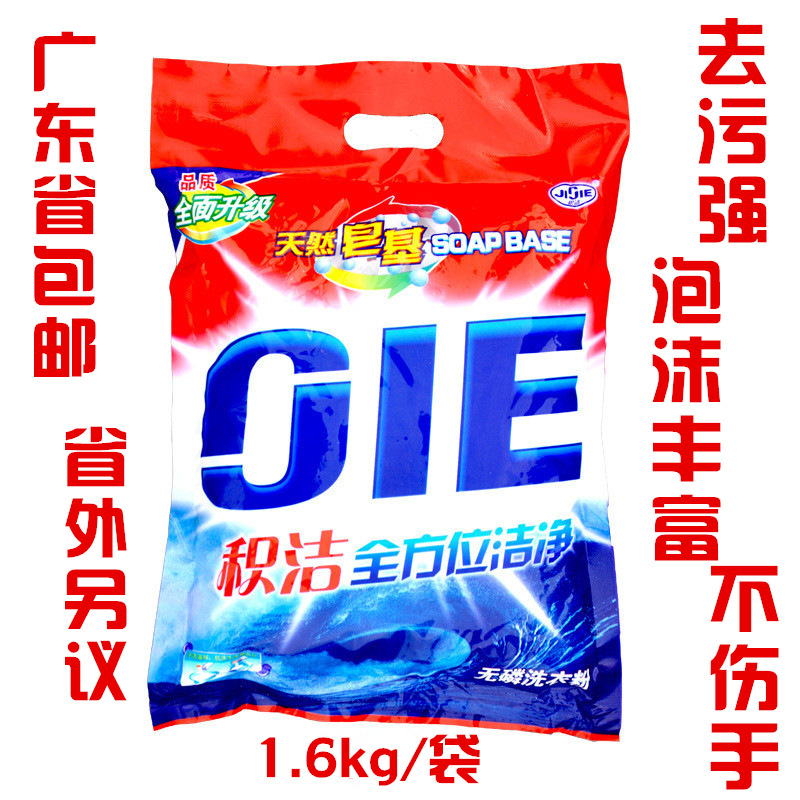 On behalf of Washing powder Small bag wholesale 1.6kg Pouch Lavender Cheap