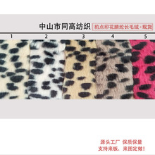 工厂批发价小圆机织提花腈纶T纱豹纹上底浆长毛绒布