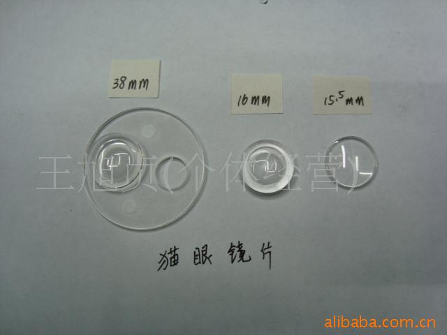 猫眼镜片，门镜，压克力镜片，窥探镜，猫眼门镜