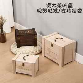 厂家直供木质茶叶盒散茶木箱普洱茶私房茶盒木制包装礼盒