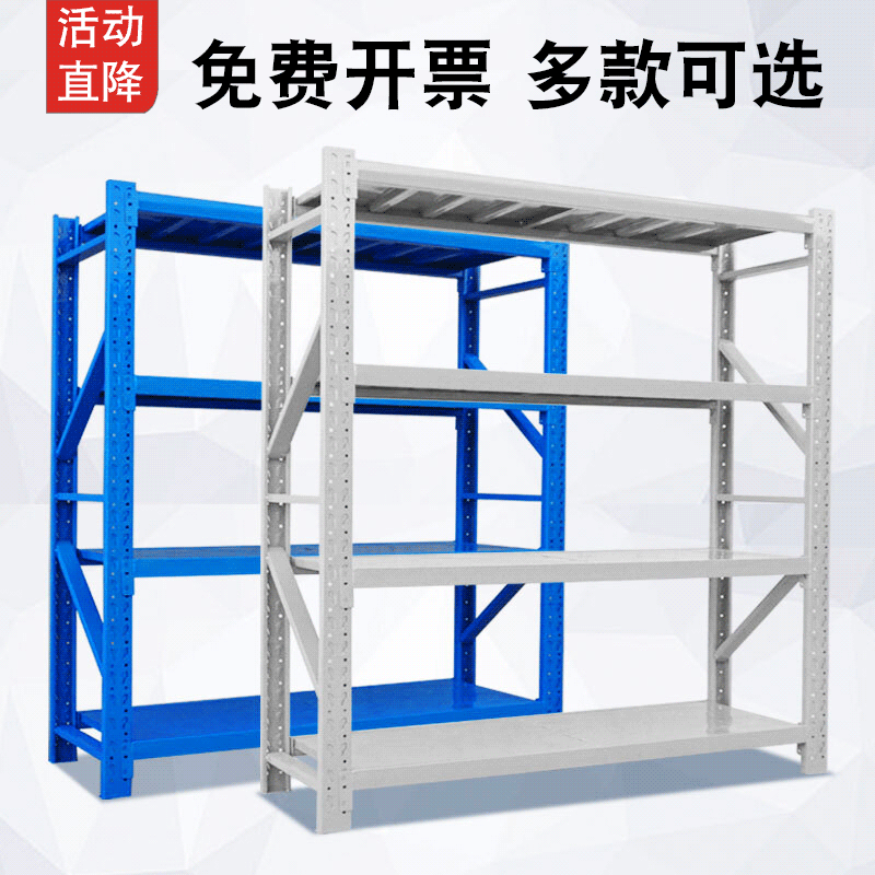 goods shelves storage goods shelves Heavy shelf Warehouse Storehouse household Storage racks Market supermarket Steel goods shelves