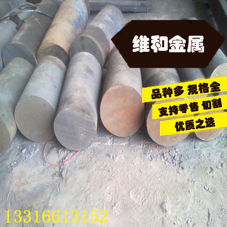 供应9Cr2Mo冷作模具钢 9Cr2Mo钢板 规格齐全 可零切