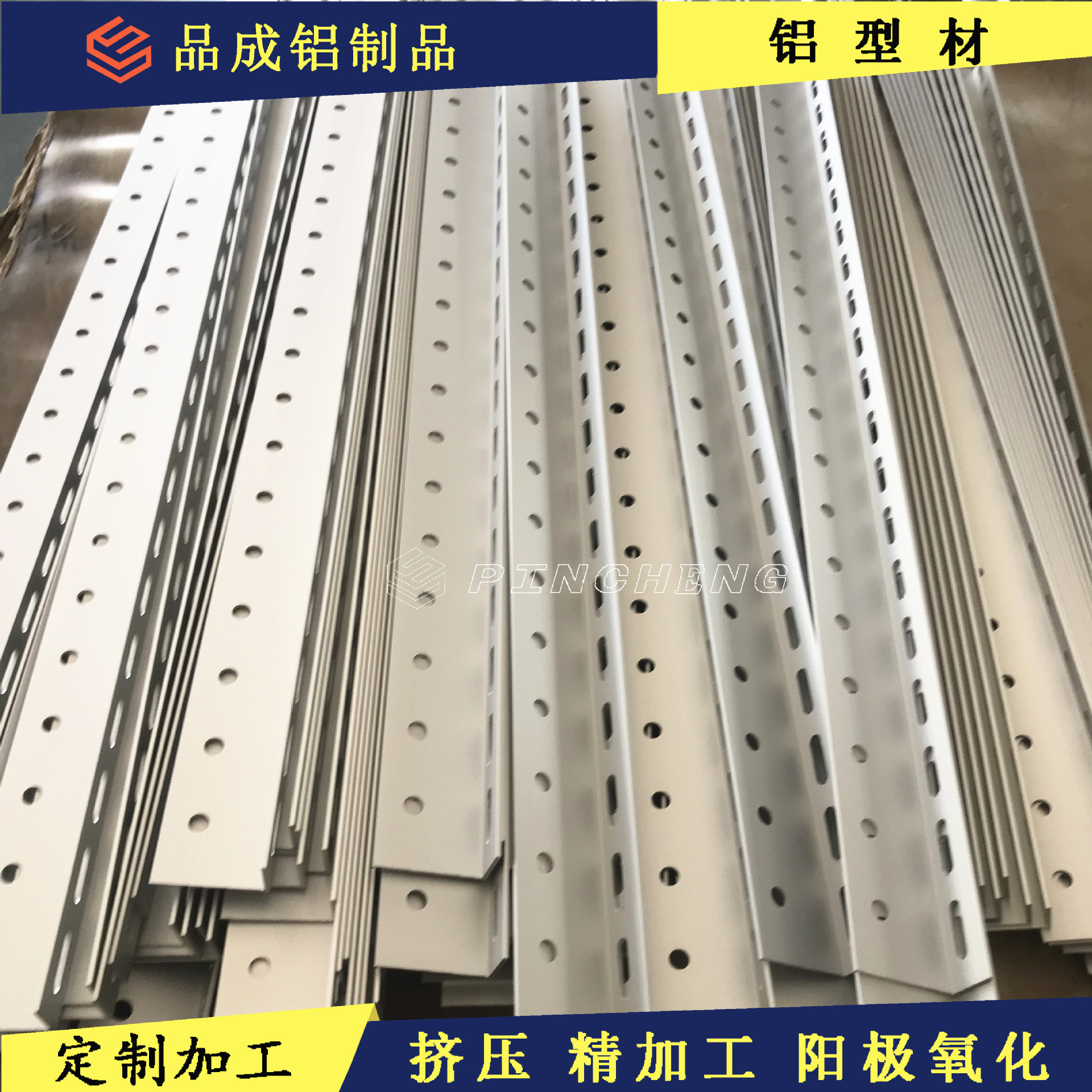 铝合金配件铝型材冲孔铝制品打孔铝合金攻牙阳极氧化处理