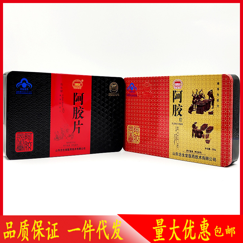 咏年堂阿胶片250g铁盒装阿胶块熬制阿娇糕膏带礼袋一件代发批发|ms