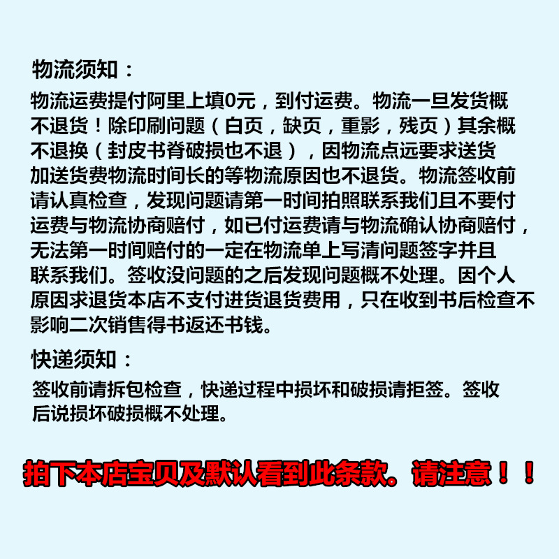 物流须知.jpg