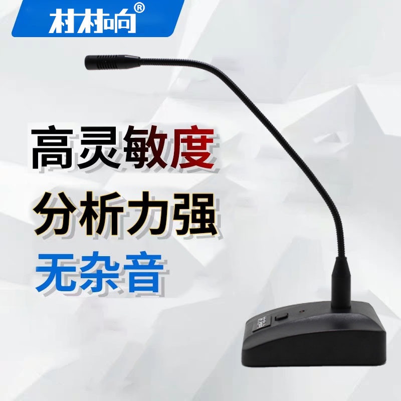 마이크 유선 전문 핸드 컨퍼런스 룸 마이크 데스크톱 시스템 용량 성 특수 구세넥 회의