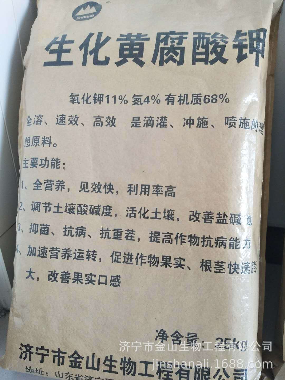 生化黄腐酸钾冲施滴灌肥料批发 黄腐酸钾肥料供应