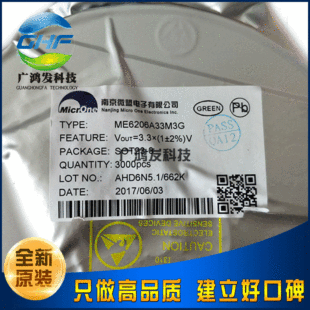 ME6206A33M3G LDO linear stabilizer IC chip 3.3V patch SOT-23 new original micro-alliance