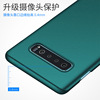 Classic matte protective case, light and thin protective bag, phone case, S10, 10plus, fall protection