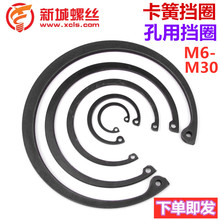 厂价销售 〖M6-30〗GB893孔卡锰钢卡簧 孔用挡圈 c形挡圈 内卡