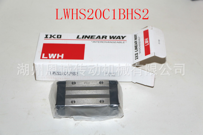 IKO直线导轨滑块LWHS15 LWHS20 LWHS25 LWHS30 MHS15 MHS20 MHS25