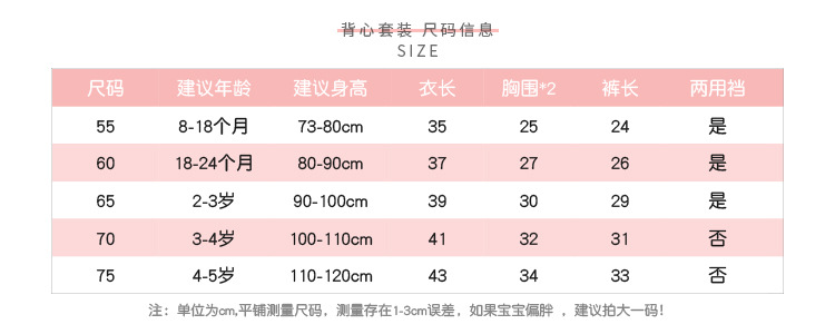 背心套装尺码模板 .jpg