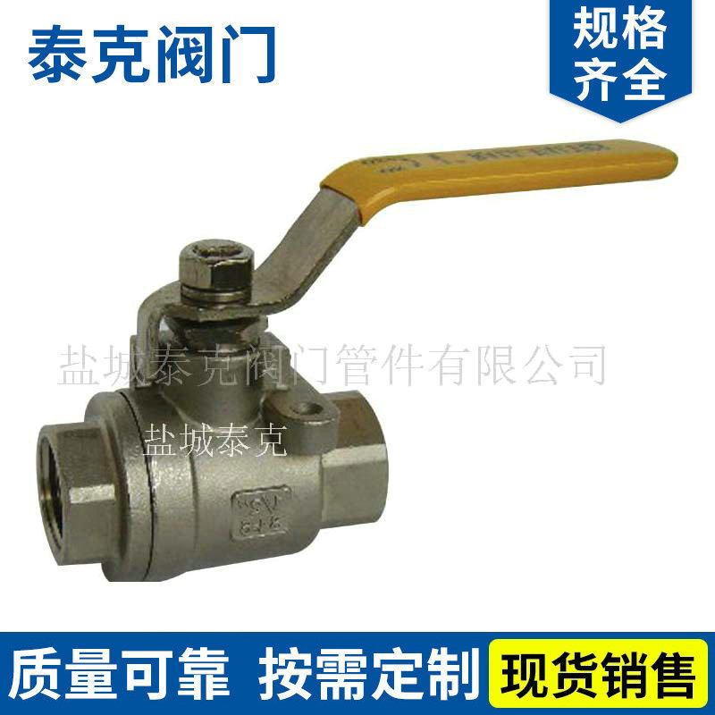 螺纹不锈钢高压球阀 江苏一体式高温球阀 Q11二片式内螺纹球阀