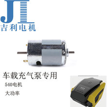 RS540늙C12V܇�d���Ì����R�_