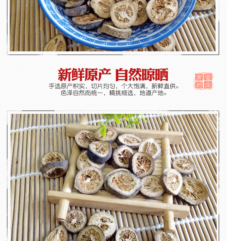 Zhi Shi Dried Bitter Orange Slices 500g Jiangxi Immature Bitter Orange Traditional TCM Herbal Slices key features