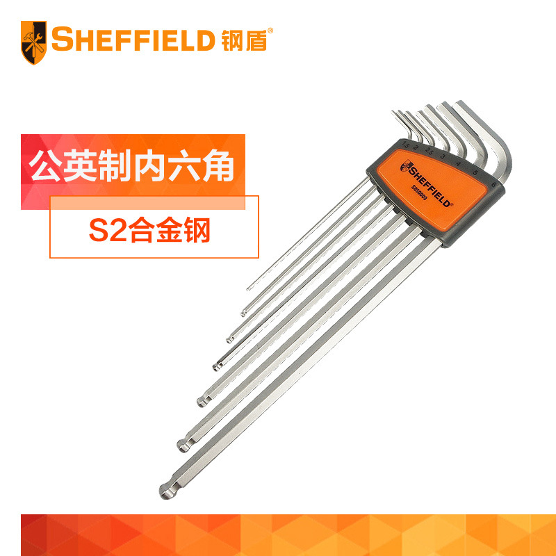 钢盾公英制内六角扳手套装六棱角扳手内六角螺丝刀六棱角扳手