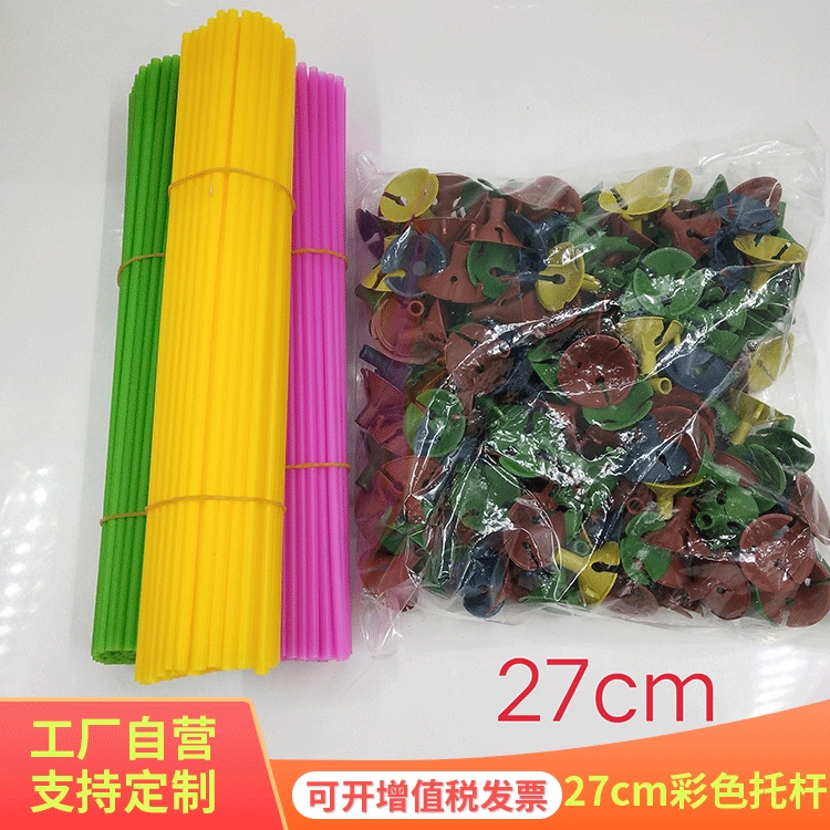 Утолщенный стержень для поддержки воздушных шаров 27 см цветной пластиковый стержень для швабры многоцветные аксессуары для воздушных шаров Крышка для швабры