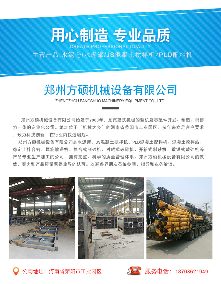 郑州方硕机械设备有限公司+详情页模板_09