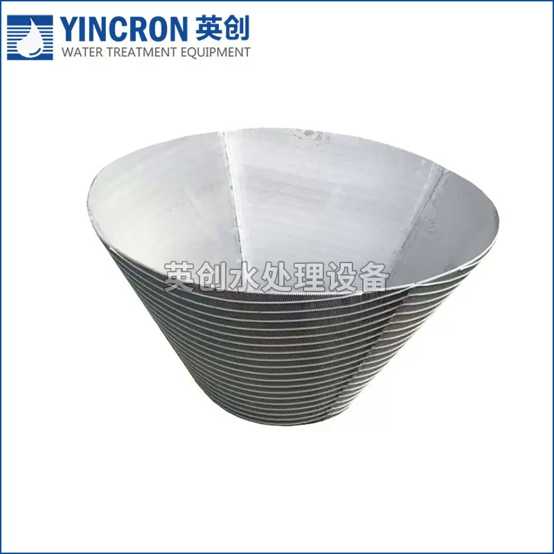 厂家供应锥形筛网 离心机滤网 楔形网 过滤器滤网 规格齐全