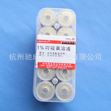 1%߹��S��Һ 1ml*10ƿ ����΢���� ���������✫����ԇ��