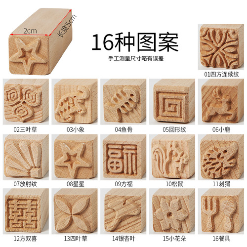 Ceramic wooden texture seal 16-piece set solid wood cartoon mooncake printing creative tools pottery clay mold seal