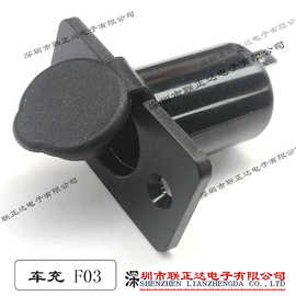 带耳朵车充点烟器母座F-03防尘充电接口螺丝固定车充母座测试用