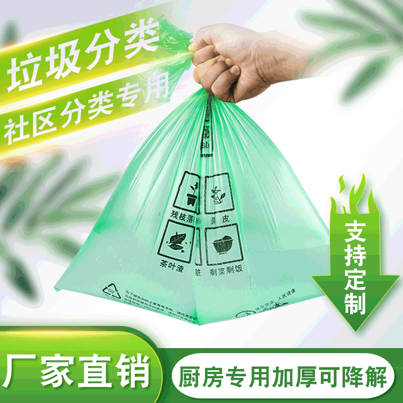 Disposable plastic big garbage bag for home use