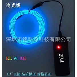 EL冷光片;化妆服饰道具;派对眼镜