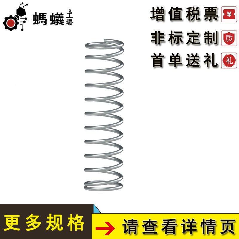 厂家直销 替换米思米 圆线压缩弹簧 容许压缩量35%