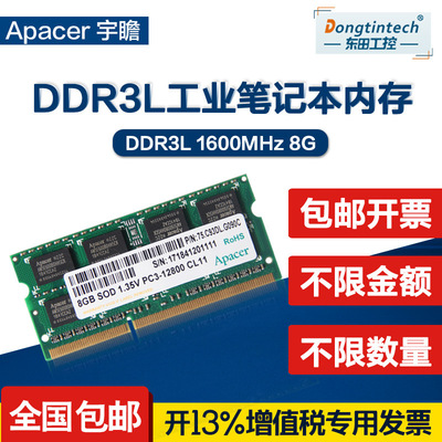 8G DDR3L Industry notebook Server Memory