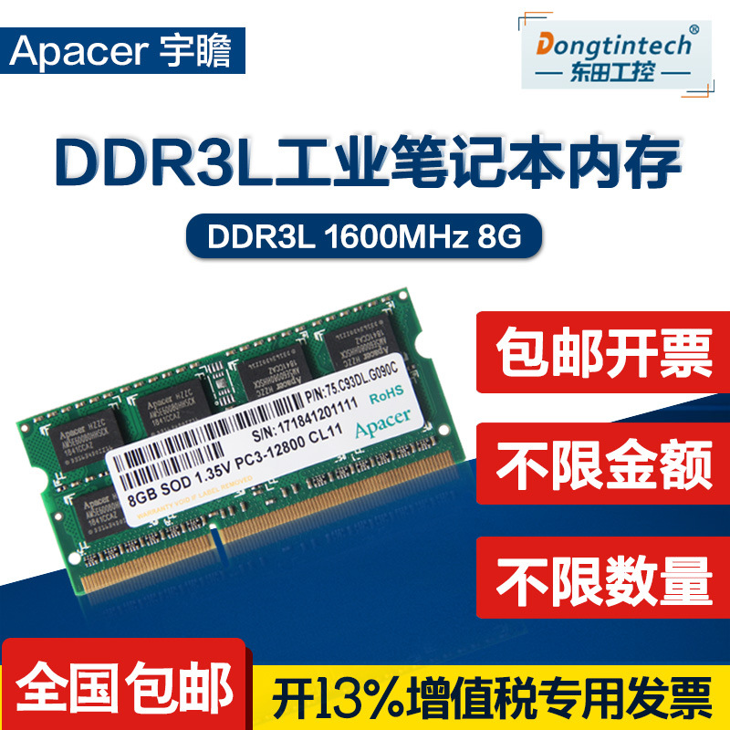 8G DDR3L Industry notebook Server Memory